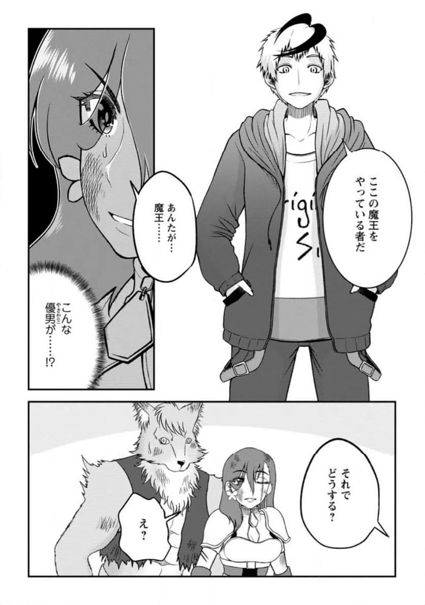 ページ 6 — 第7.3話