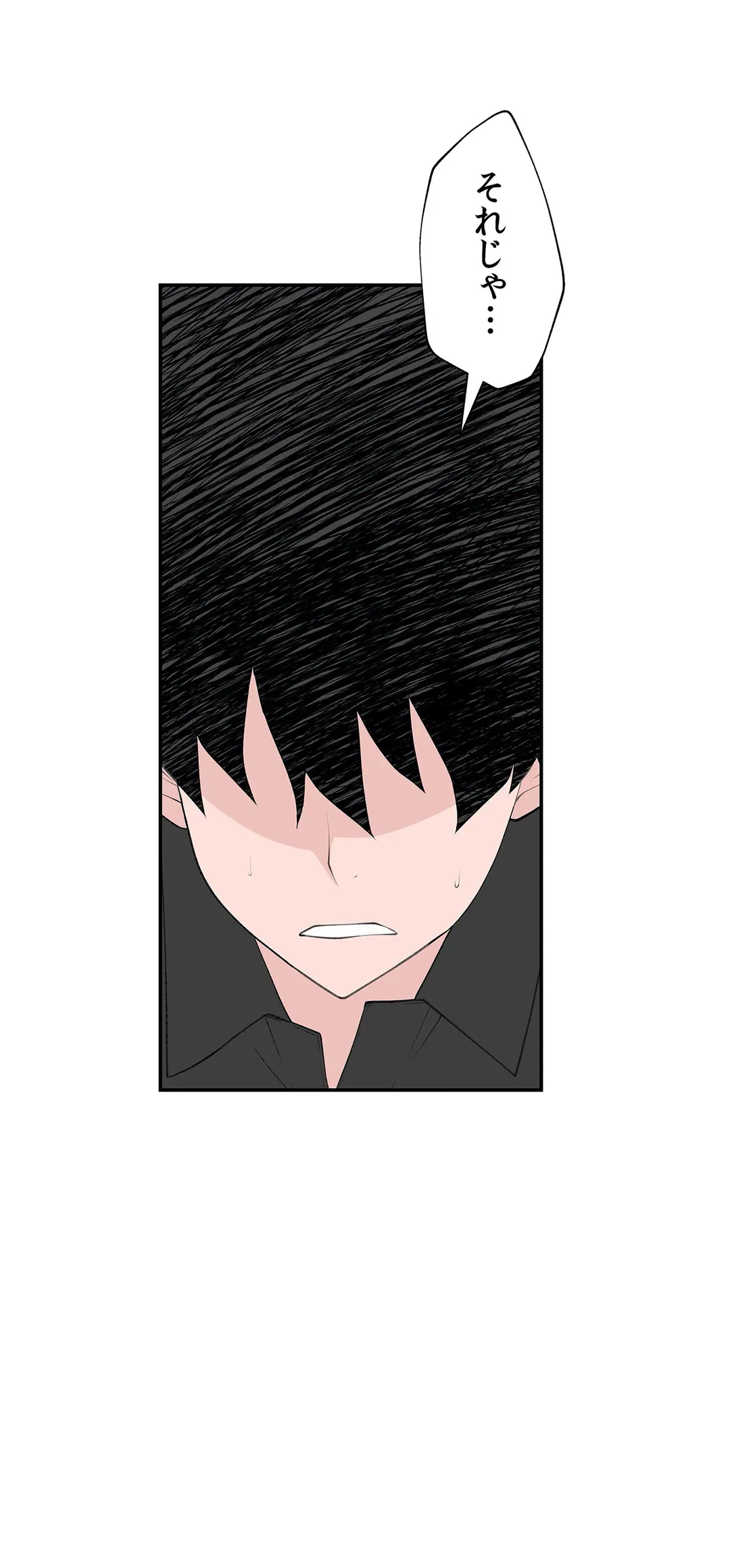 ページ 31 — 第15話