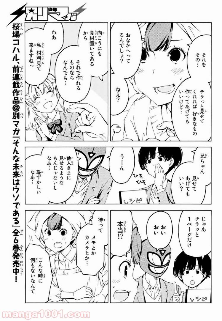 ページ 5 — 第5話