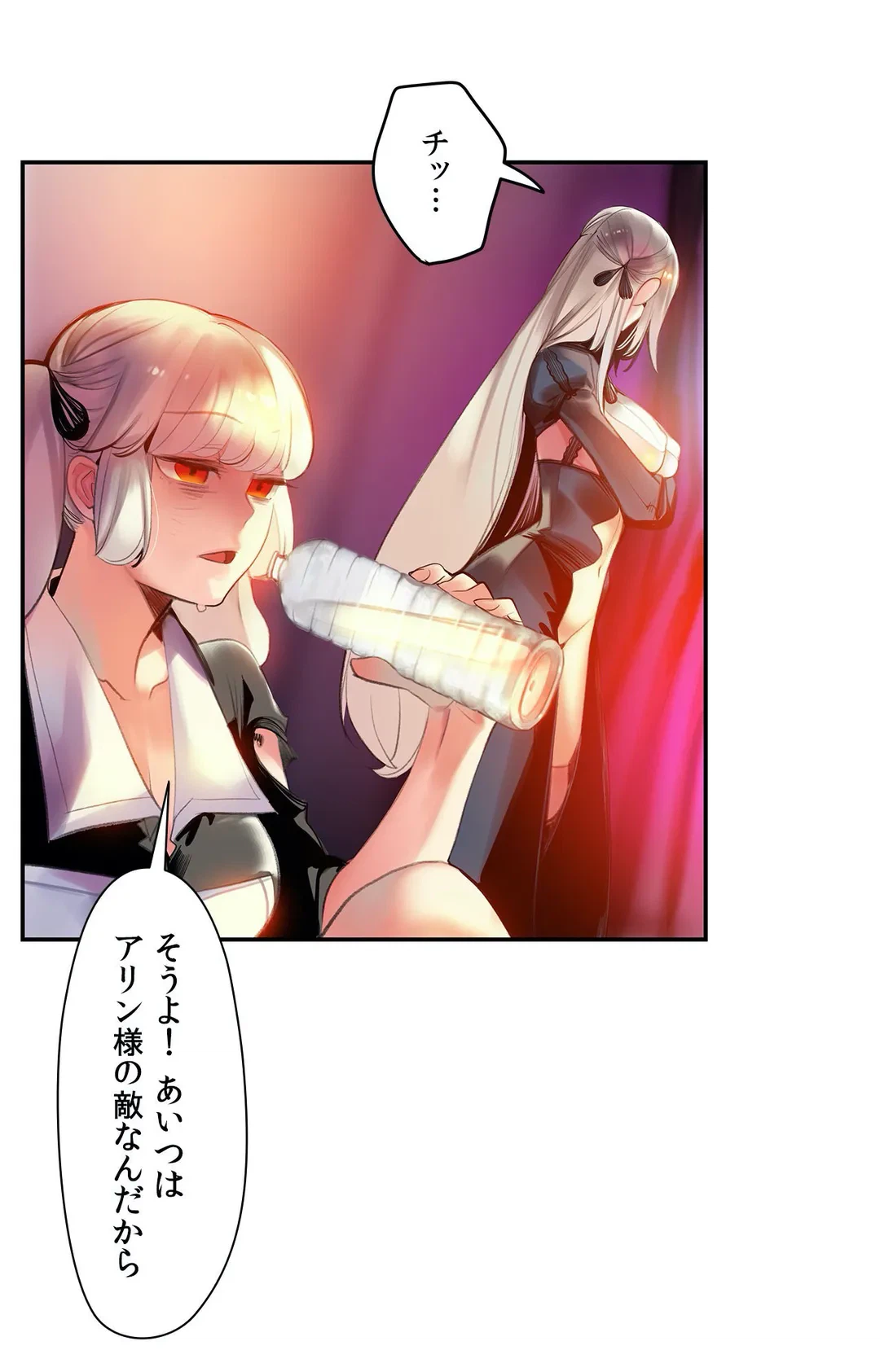 ページ 15 — 第77話