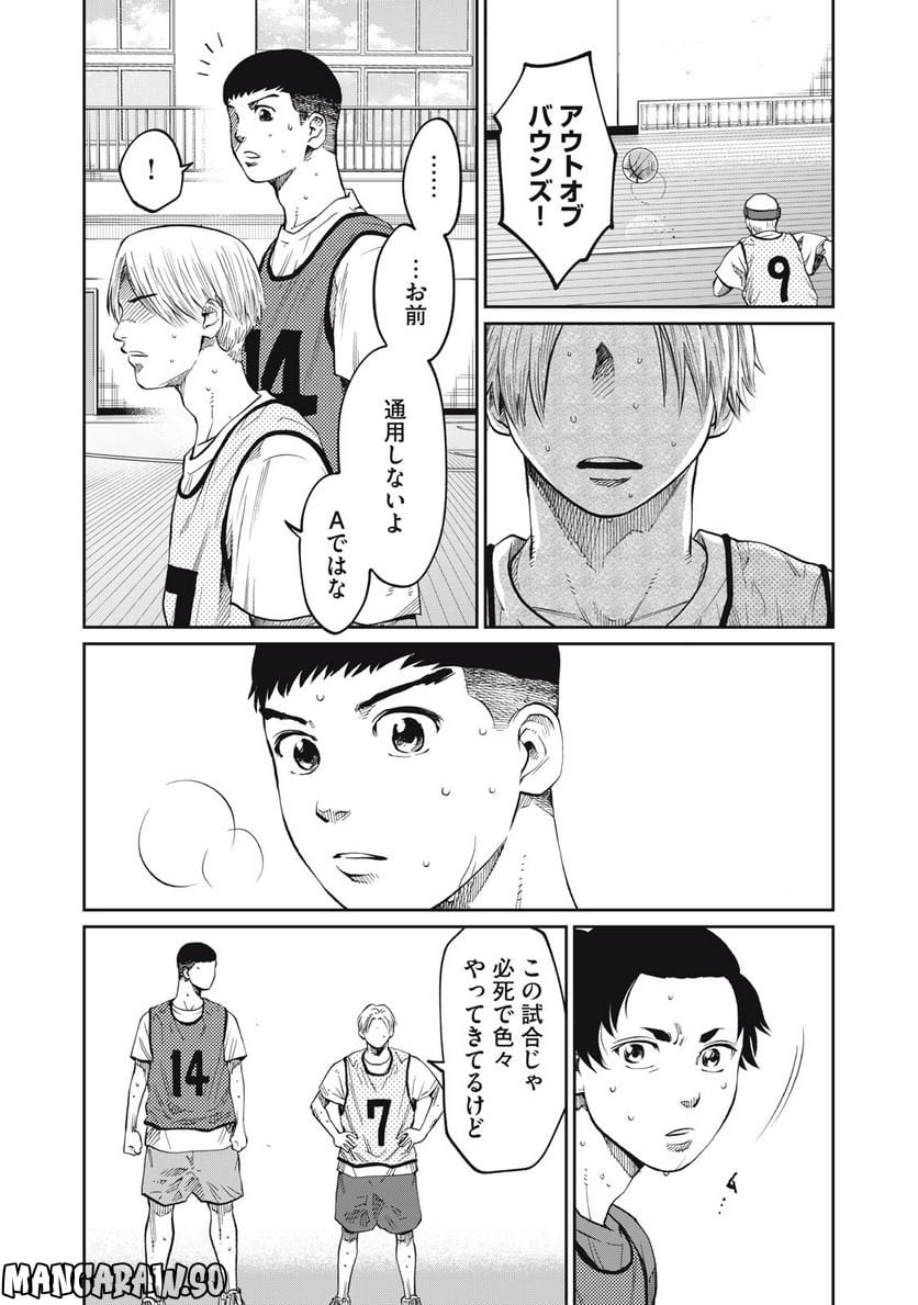 ページ 19 — 第11話