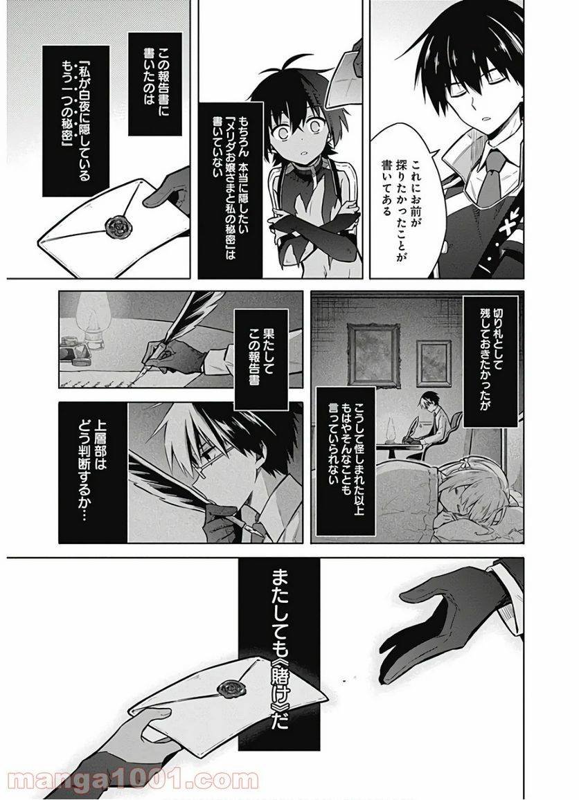 ページ 33 — 第32話