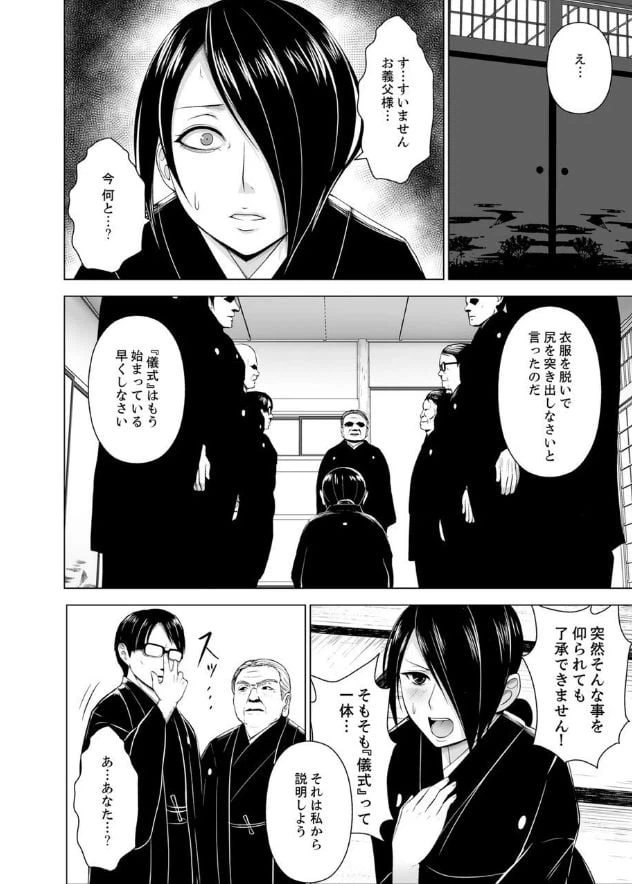 ページ 7 — 第1話