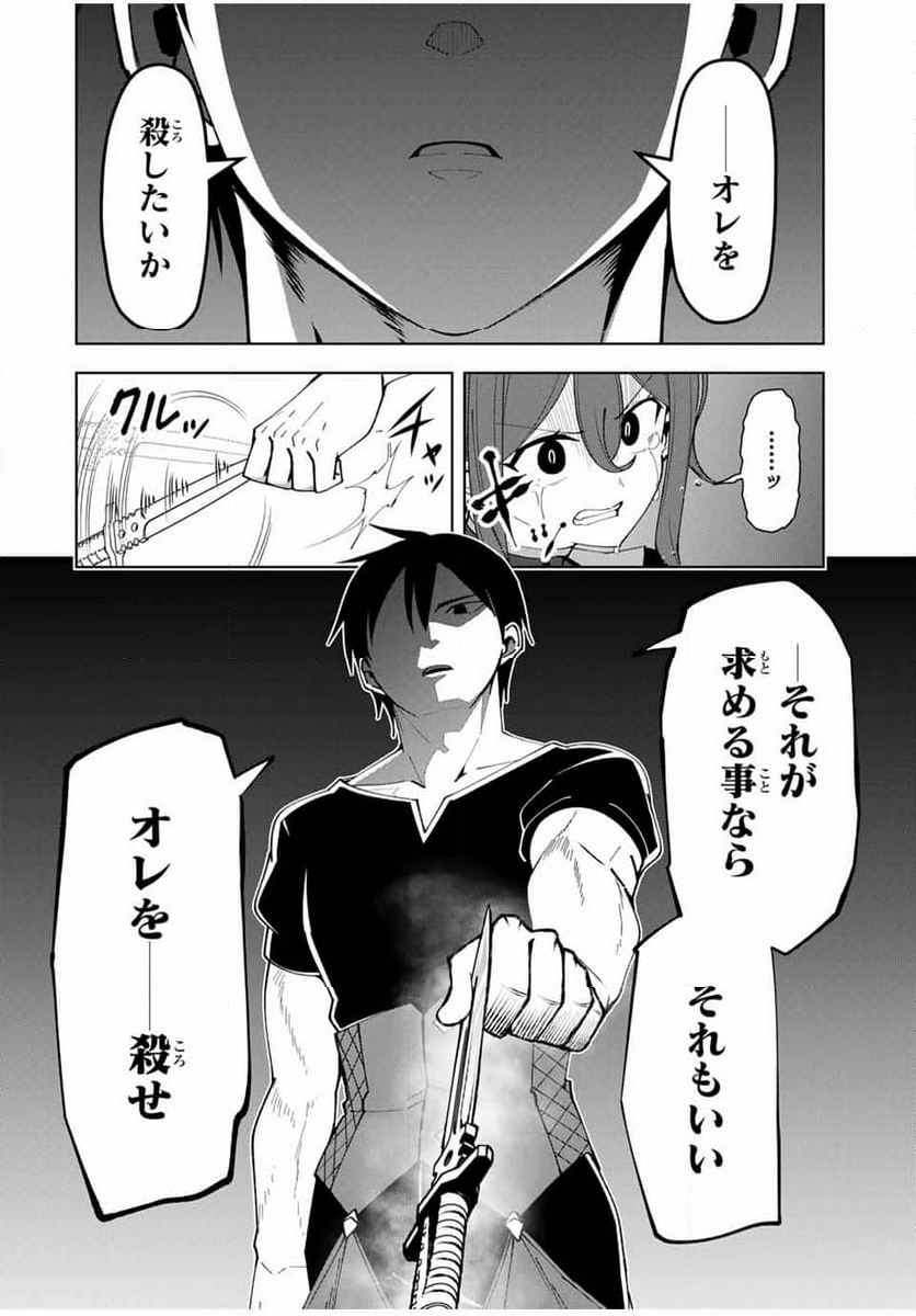 ページ 10 — 第21話