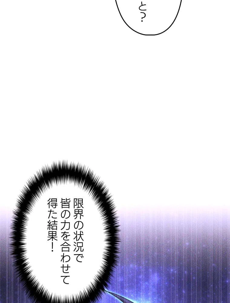 ページ 28 — 第143話