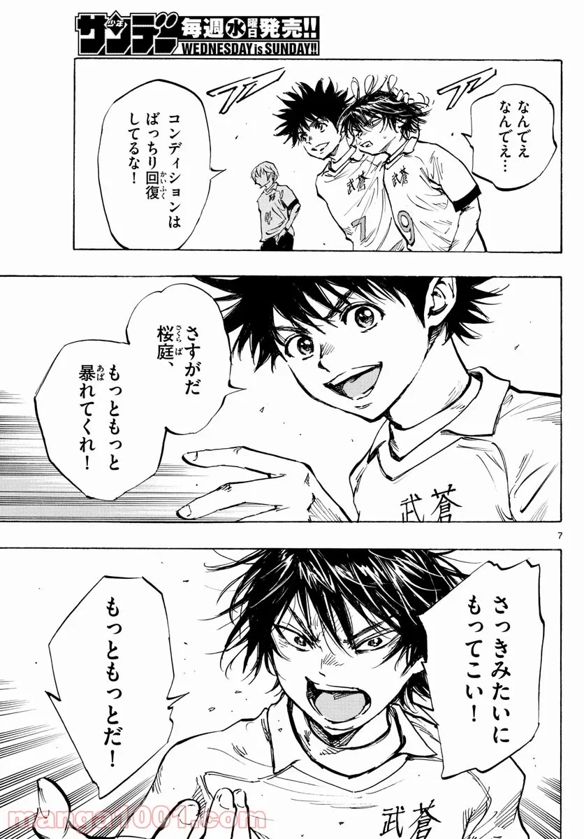ページ 7 — 第102話