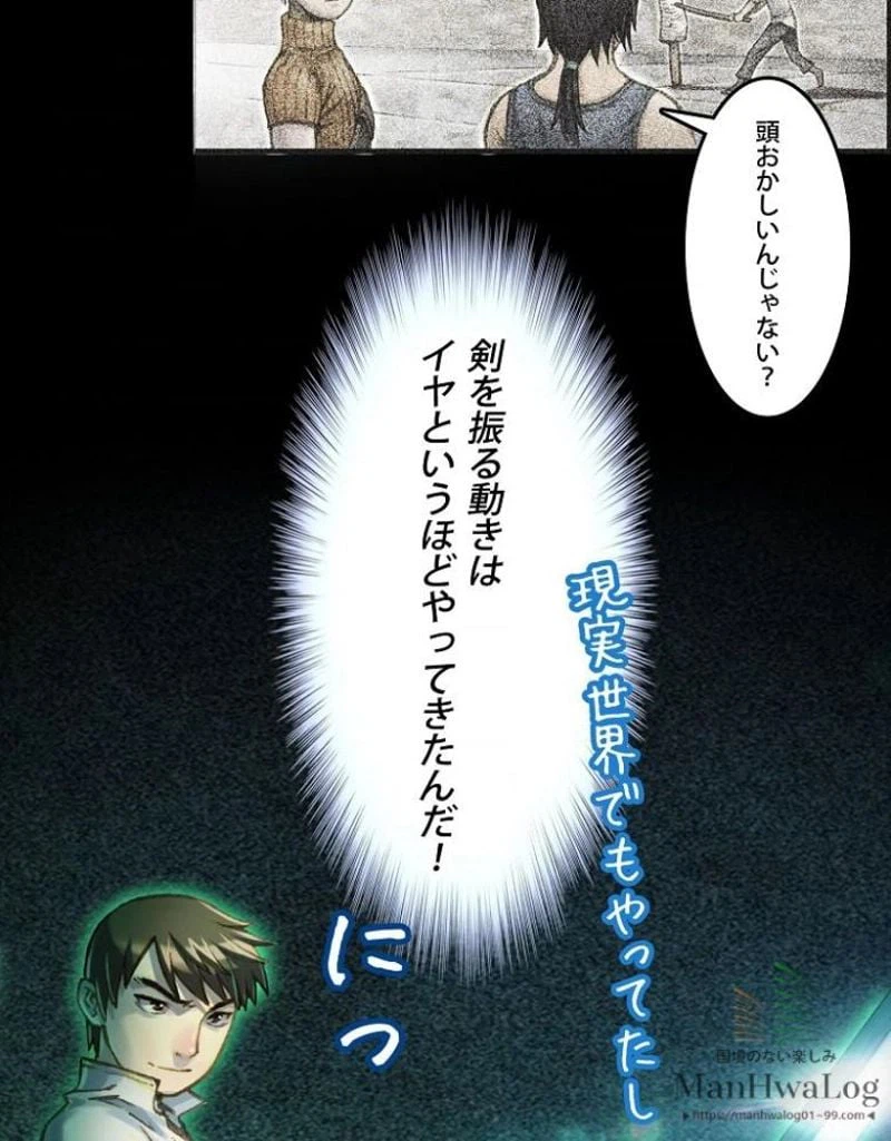 ページ 30 — 第44話