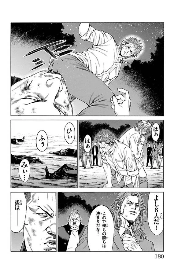 ページ 34 — 第47話