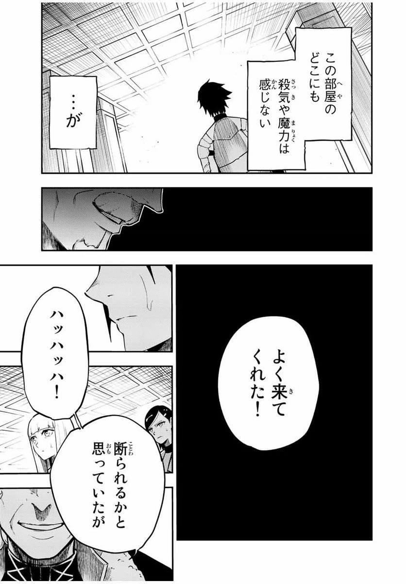 ページ 19 — 第82話