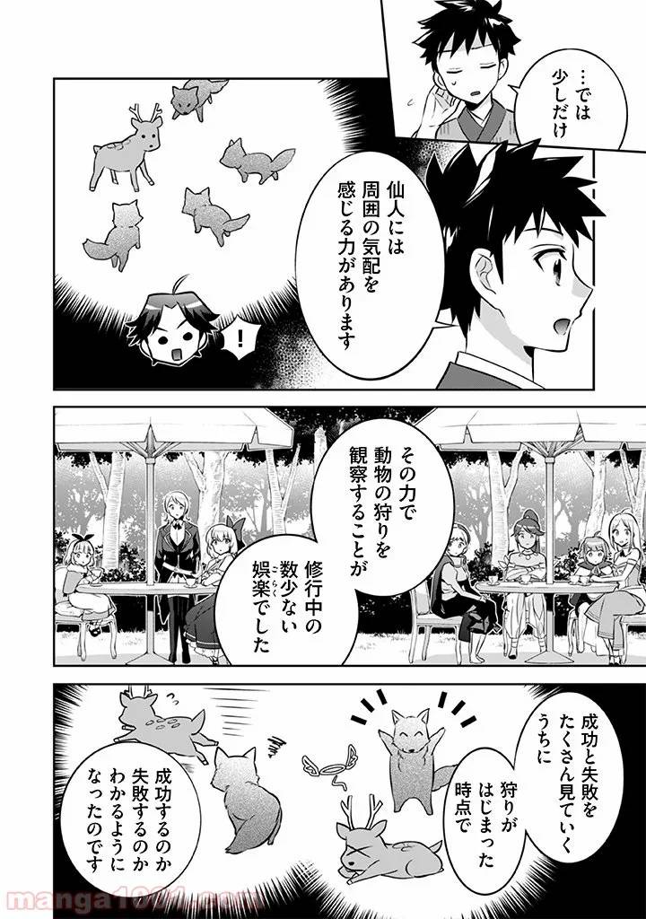 ページ 10 — 第39話
