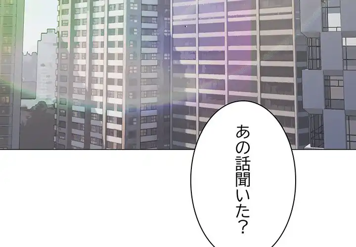 ページ 3 — 第12話