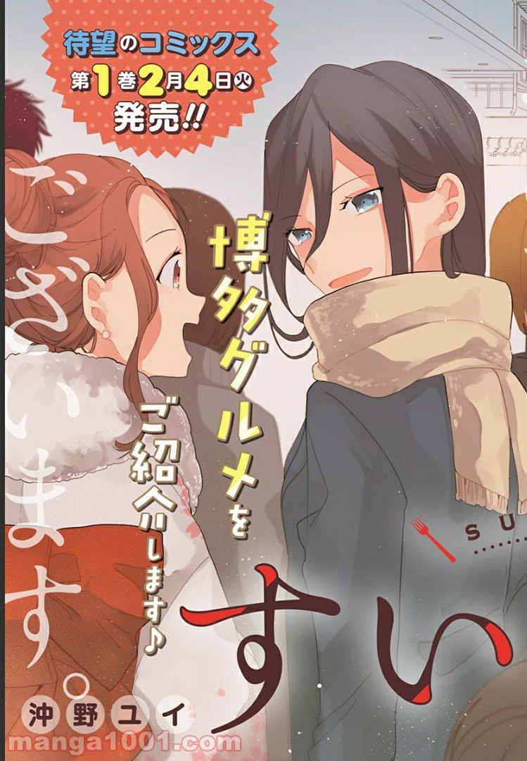 ページ 3 — 第8話