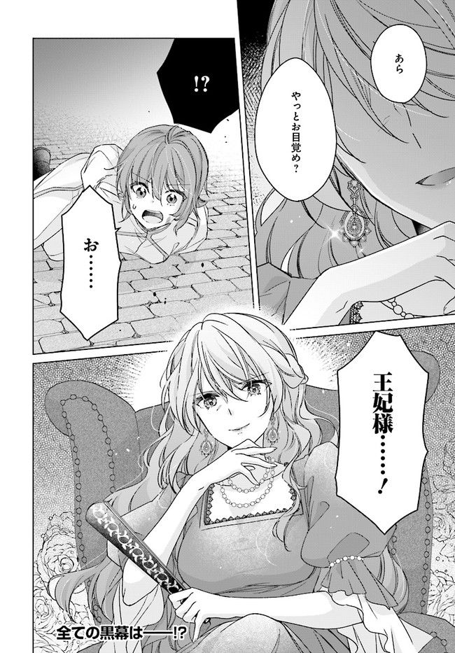 ページ 8 — 第13.2話