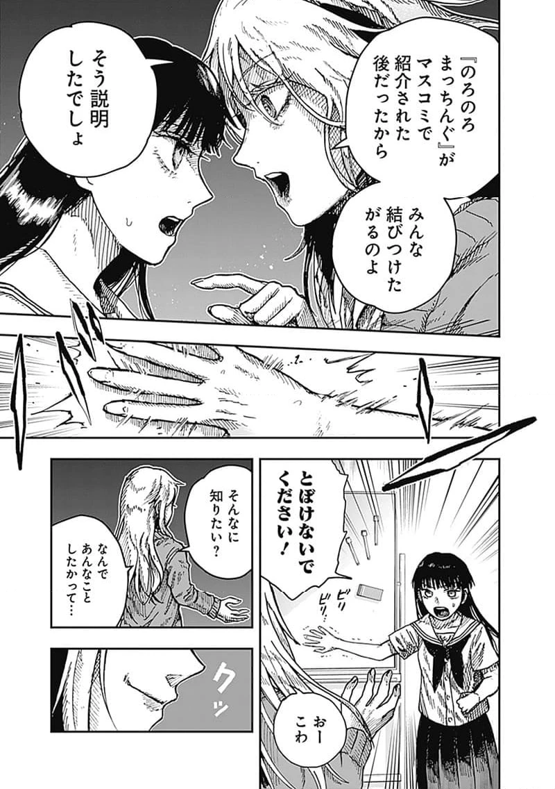 ページ 9 — 第15.1話