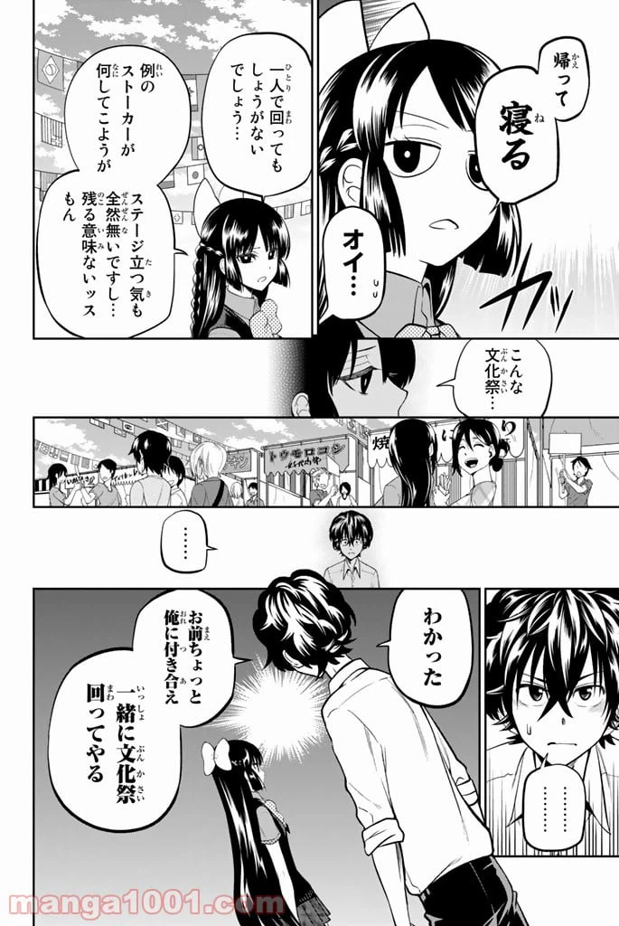 ページ 6 — 第39話
