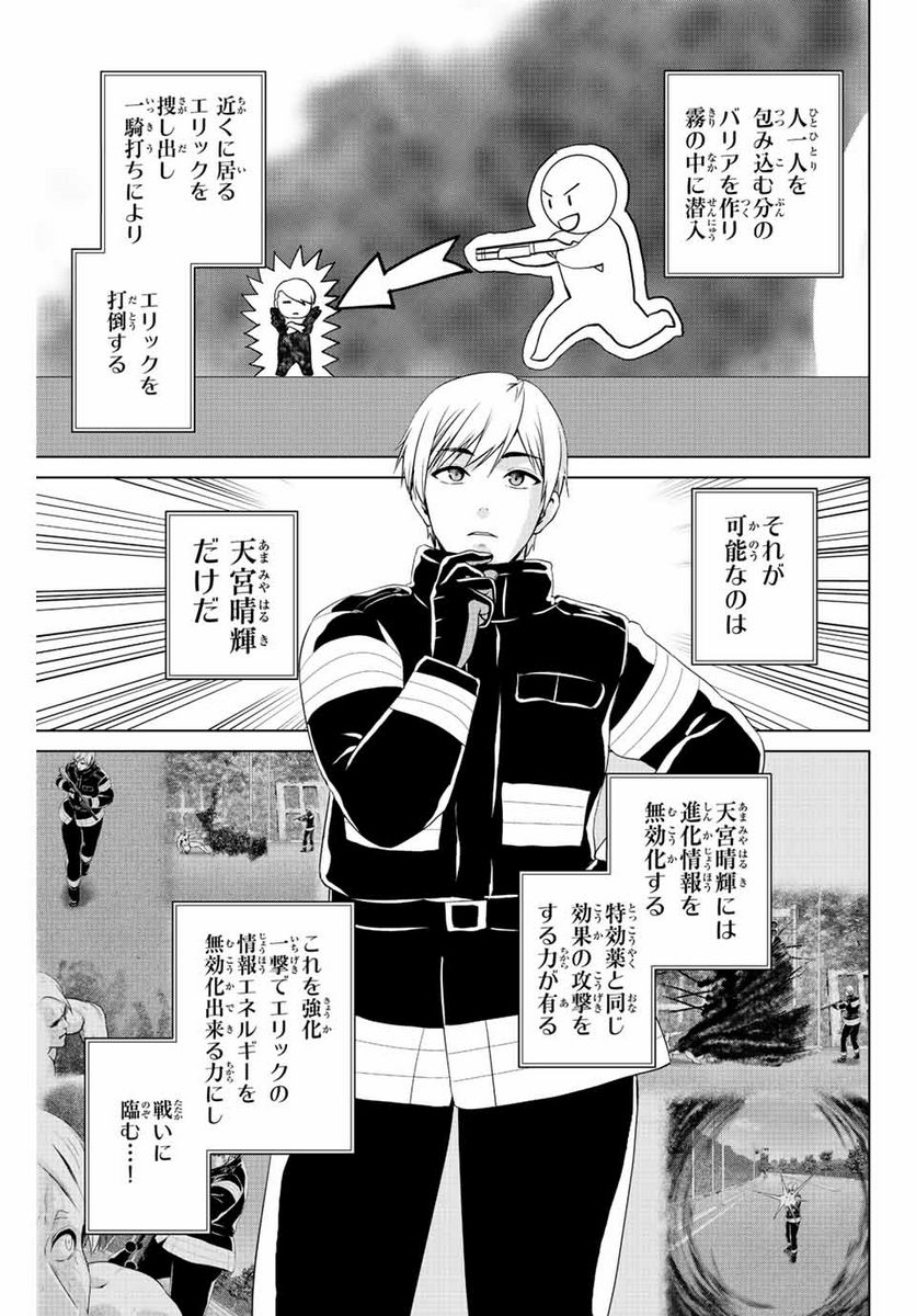 ページ 15 — 第256話