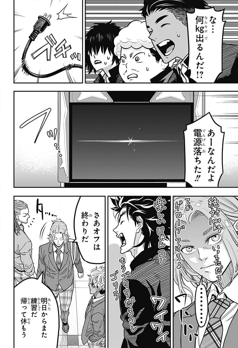 ページ 14 — 第21話