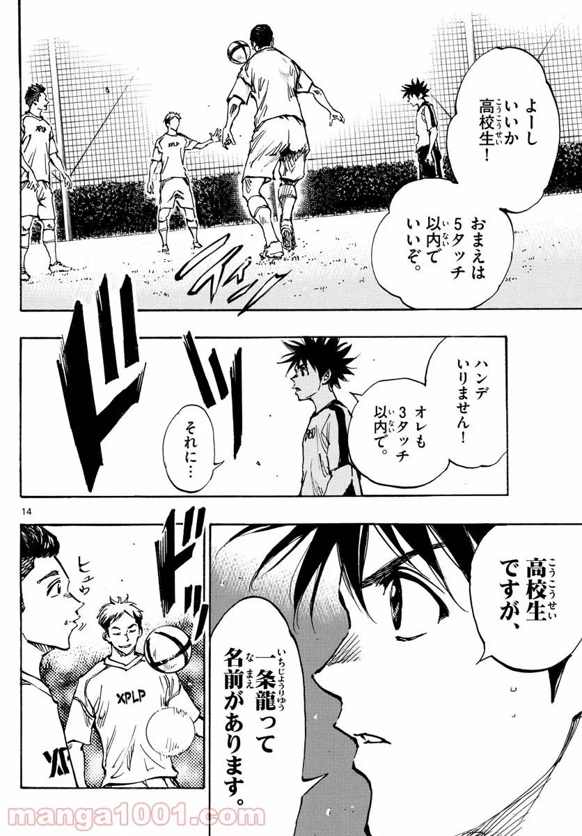 ページ 14 — 第379話