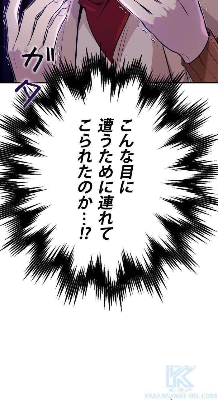 ページ 17 — 第26話