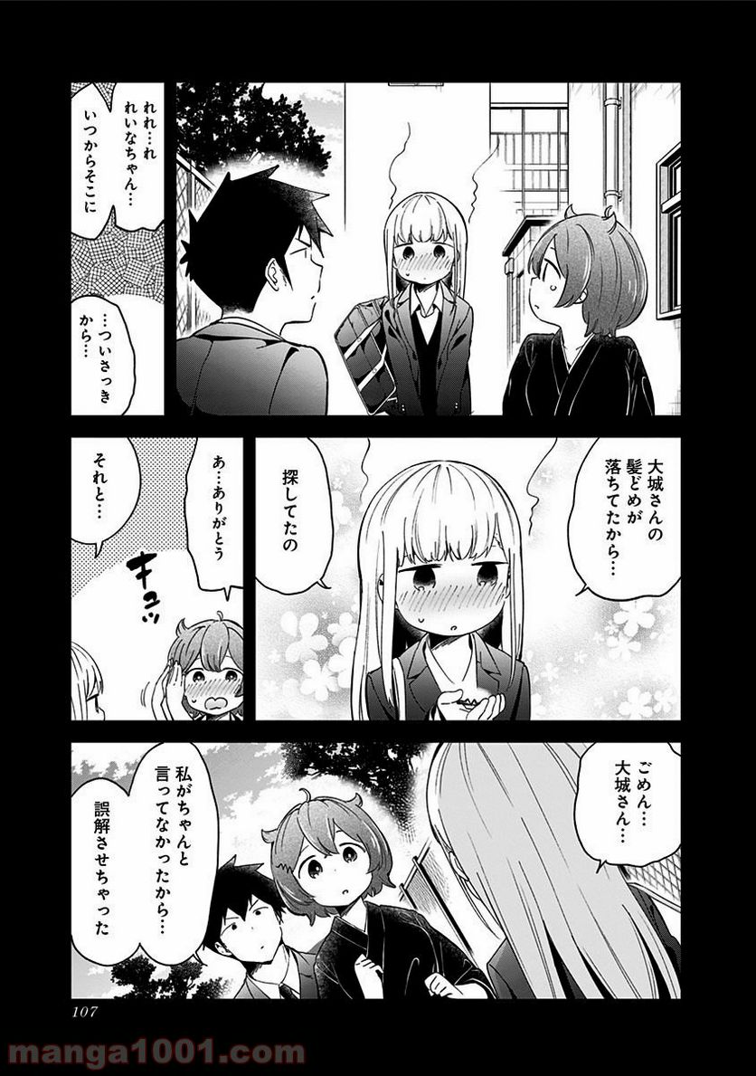 ページ 13 — 第64話