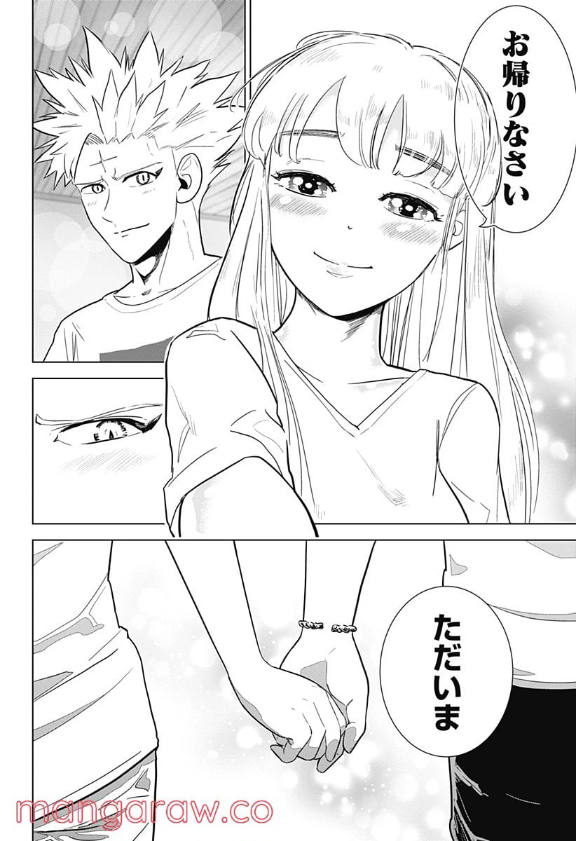 ページ 22 — 第12話