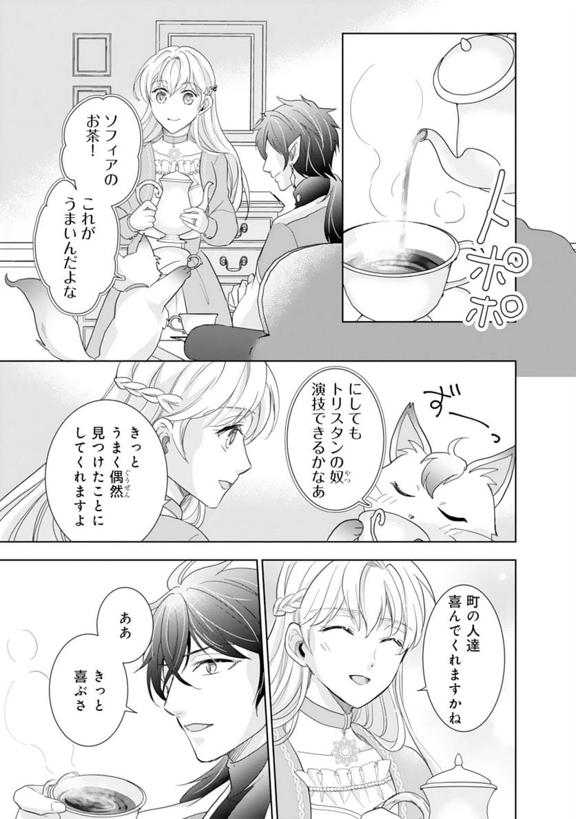 ページ 17 — 第6話