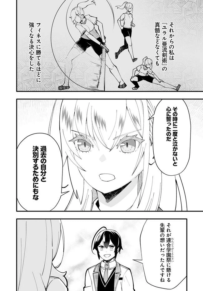 ページ 6 — 第8.1話
