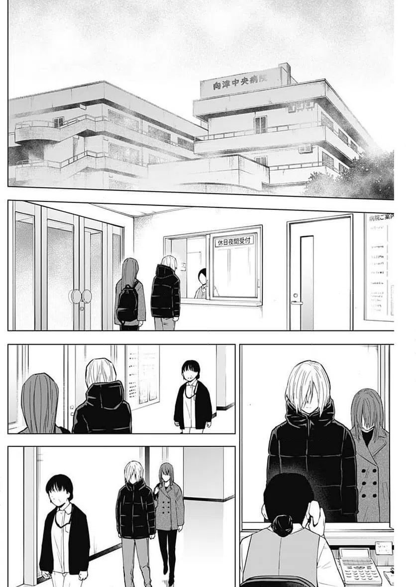 ページ 6 — 第153話