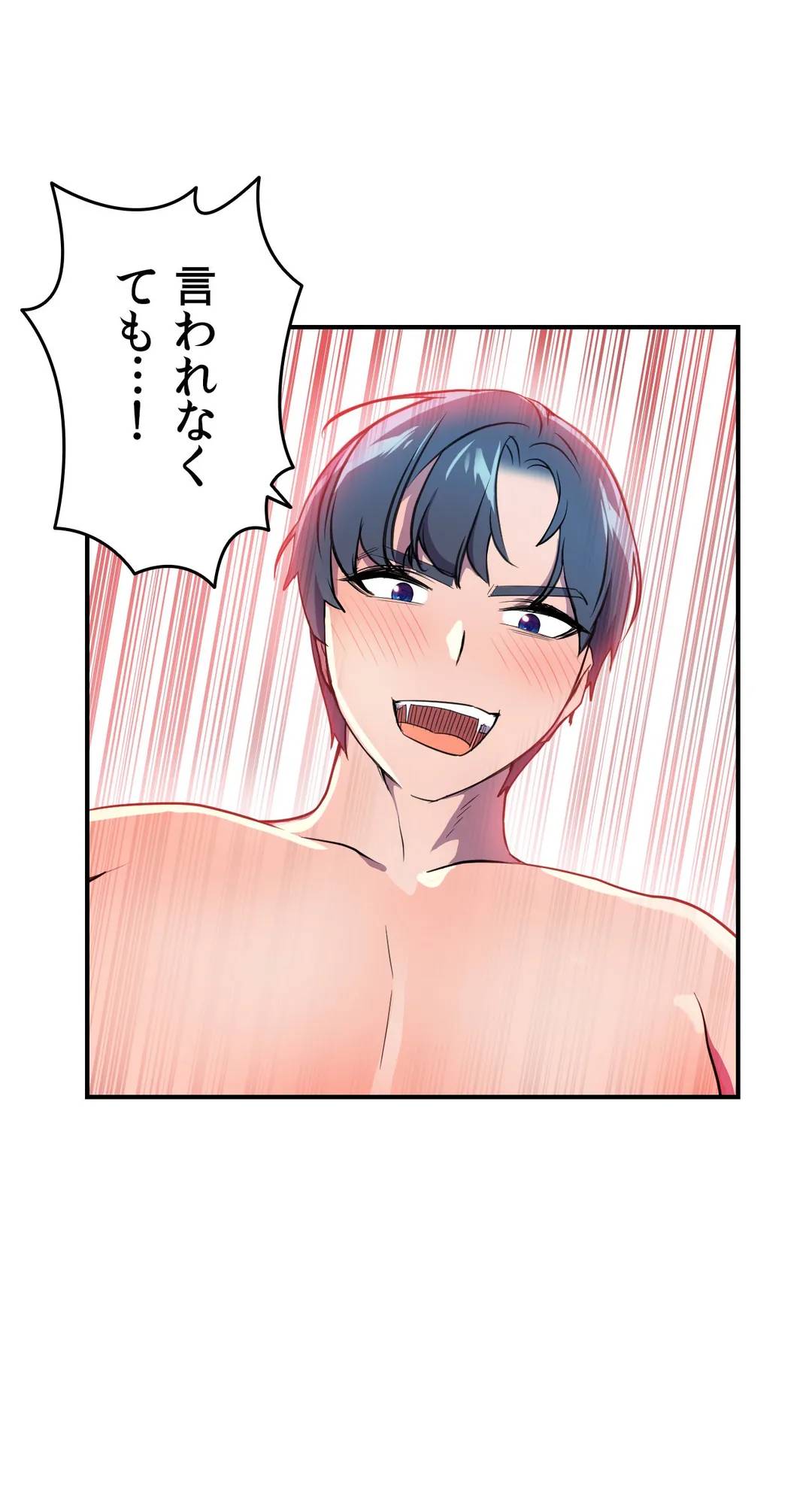 ページ 10 — 第27話