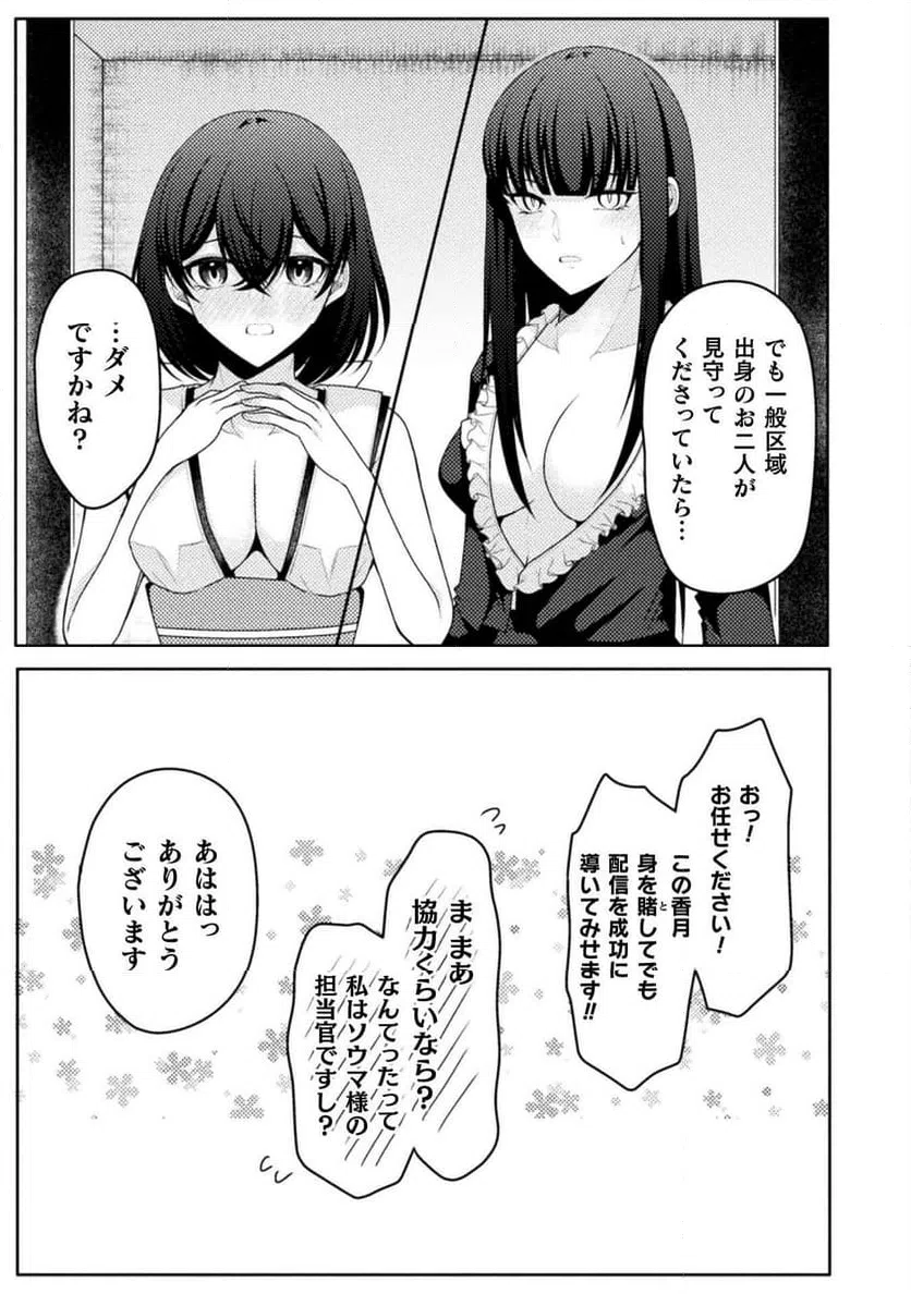 ページ 5 — 第4話