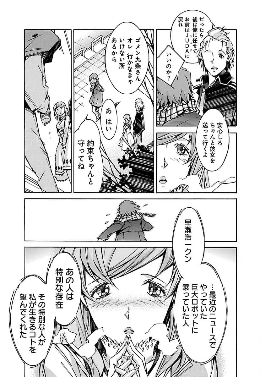 ページ 37 — 第42話