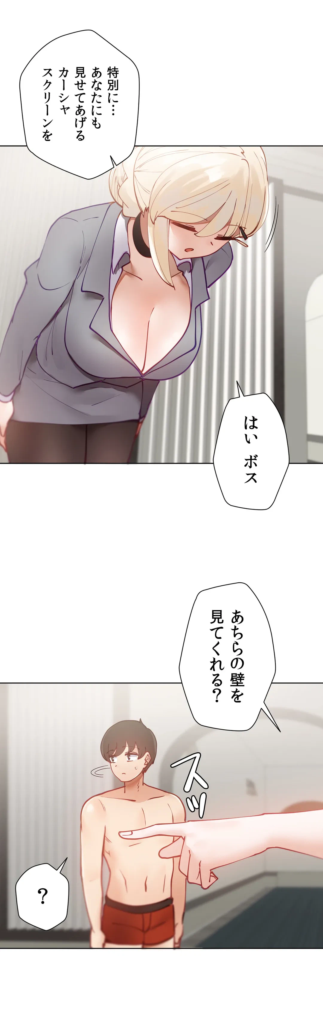 ページ 39 — 第20話