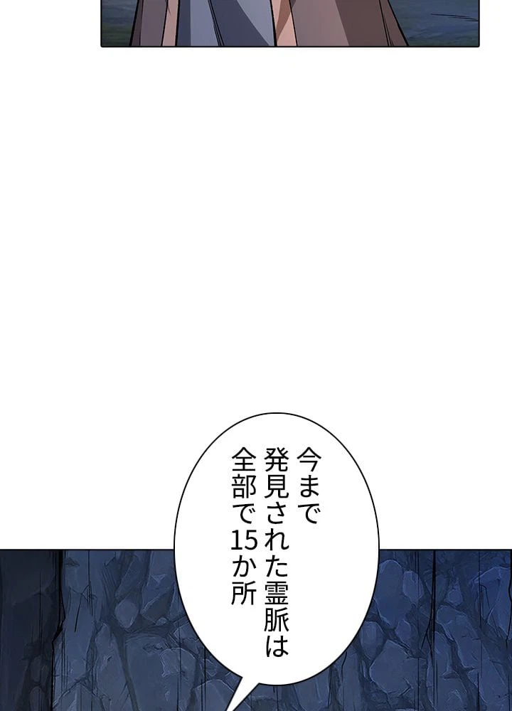 ページ 7 — 第218話