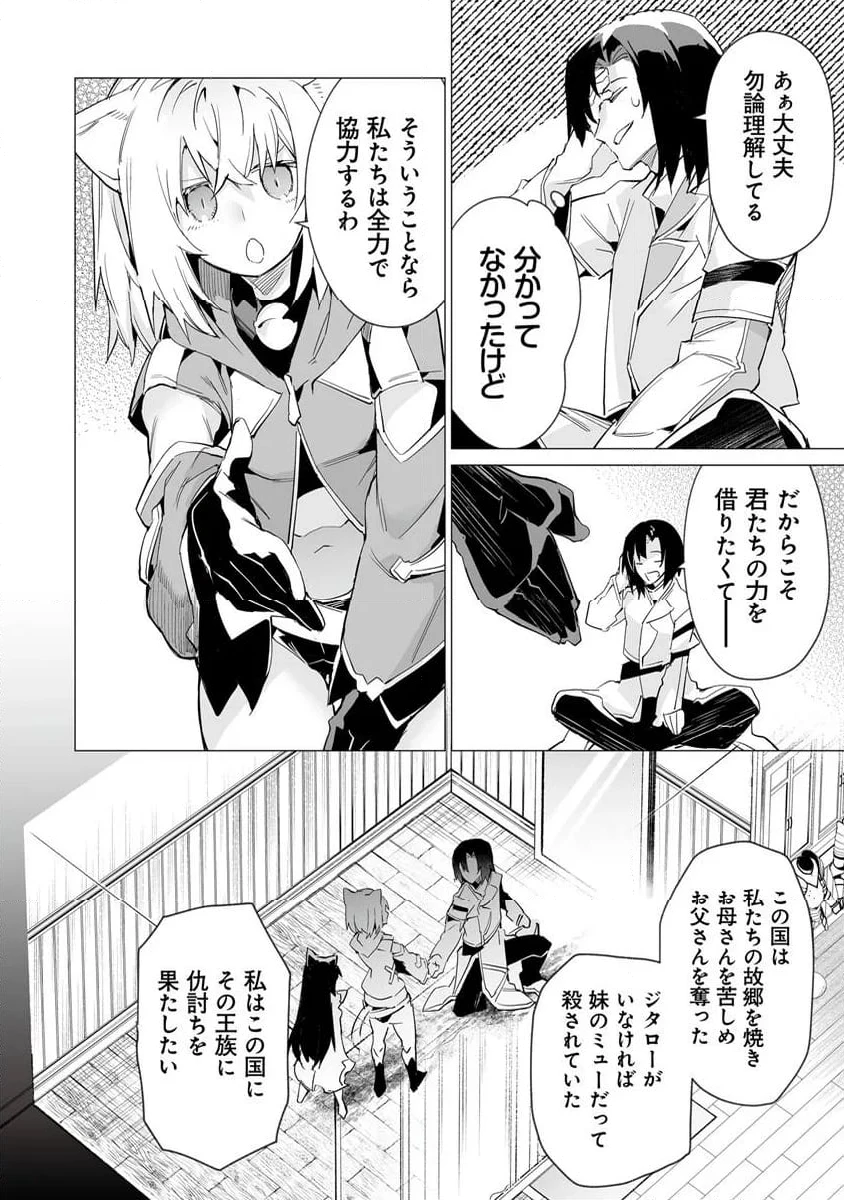 ページ 30 — 第3話