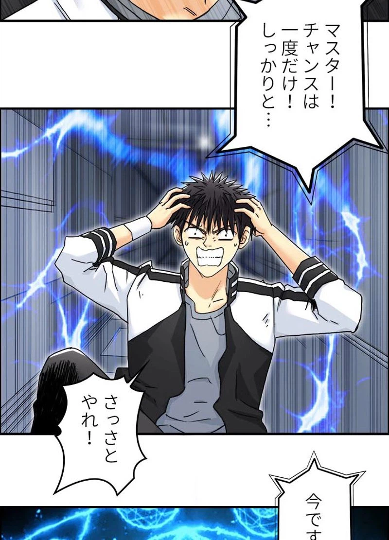 ページ 26 — 第151話