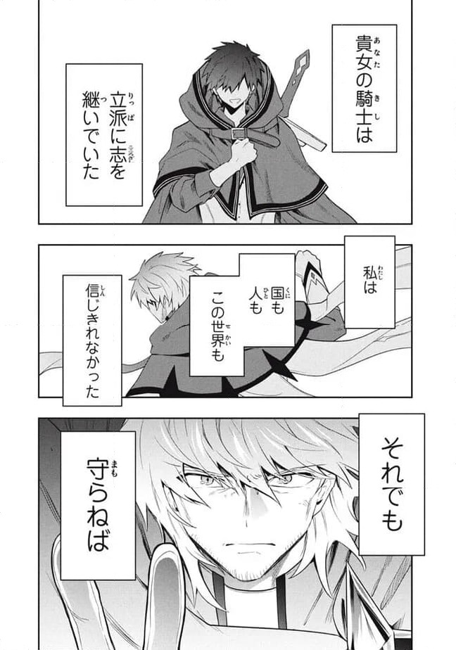 ページ 12 — 第88話
