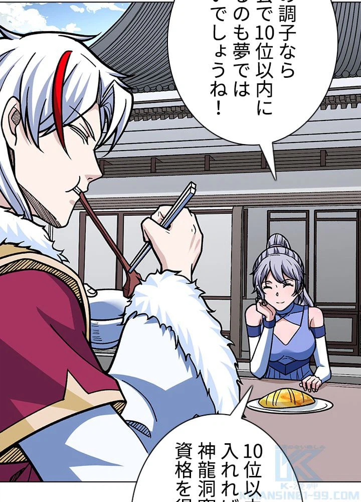 ページ 5 — 第217話