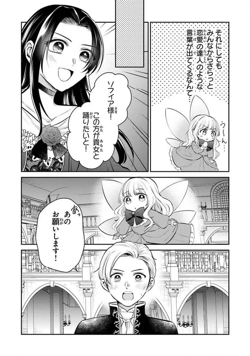ページ 8 — 第32.1話