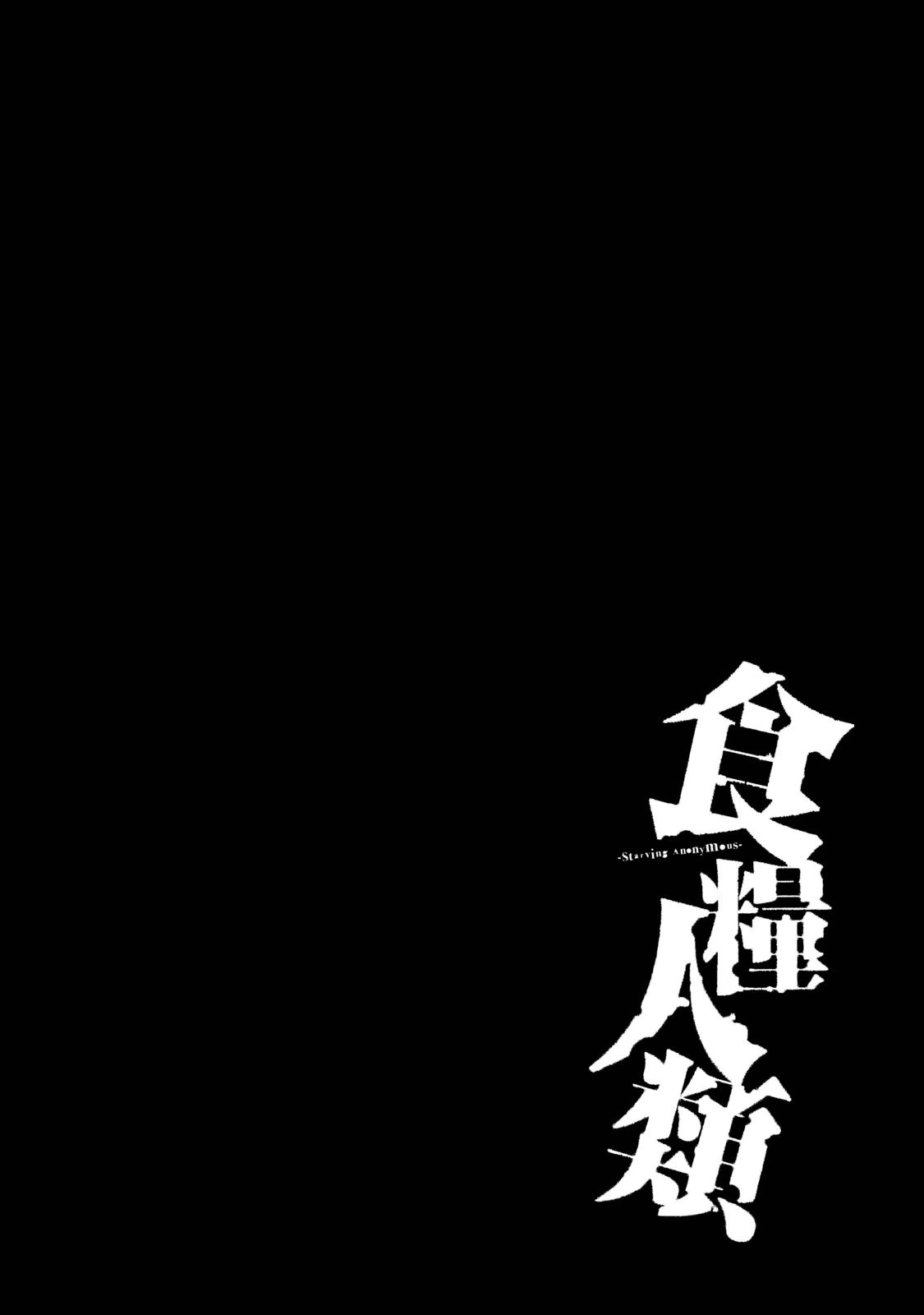 ページ 20 — 第17話