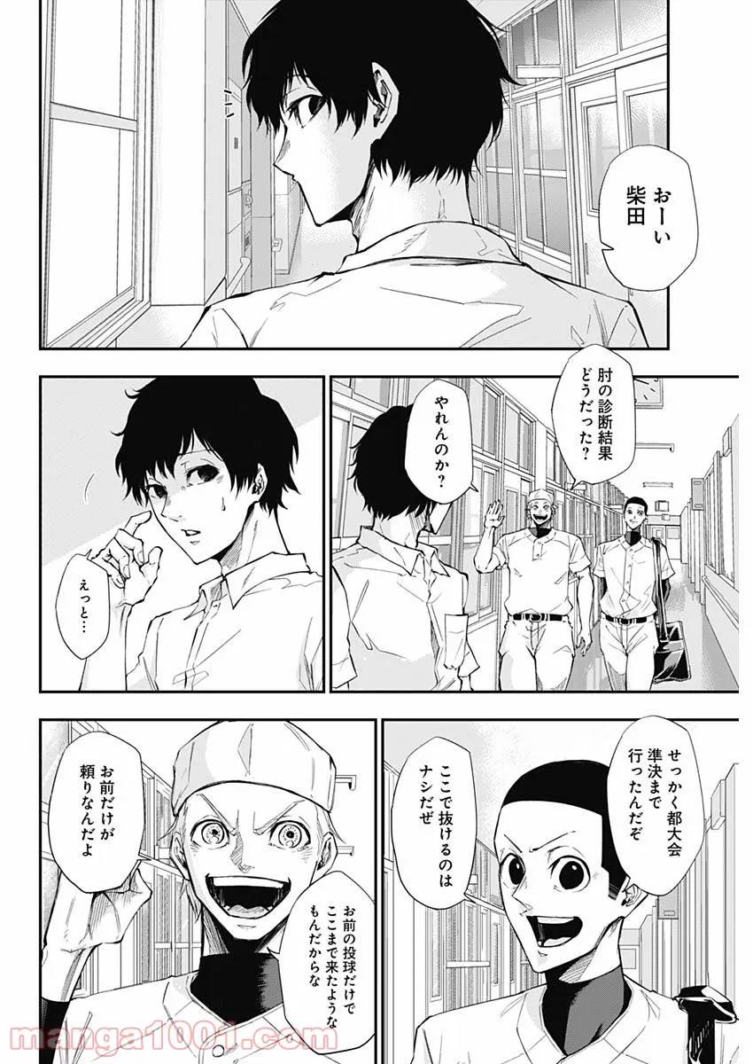 ページ 21 — 第1話
