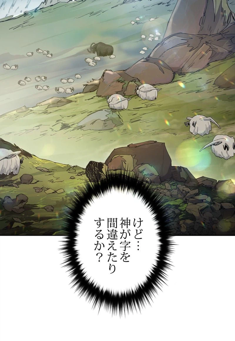 ページ 30 — 第24話