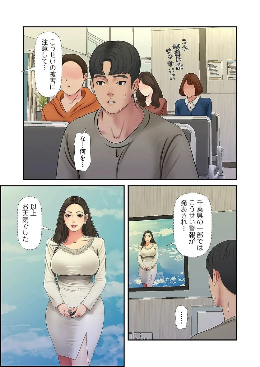 ページ 36 — 第27話