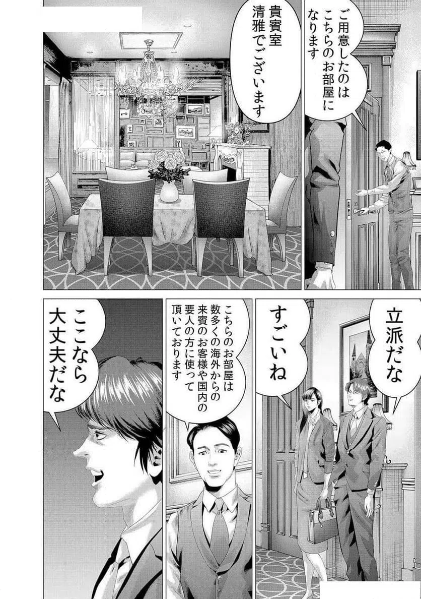 ページ 28 — 第11話