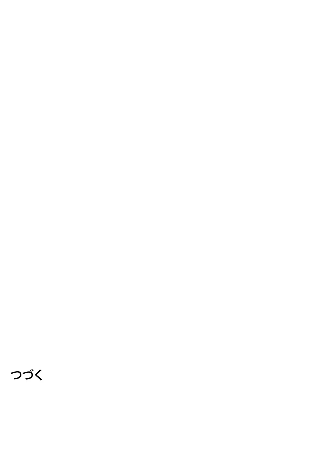 ページ 34 — 第31話
