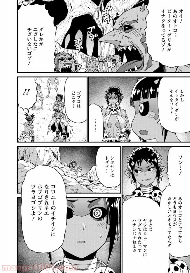 ページ 32 — 第19話