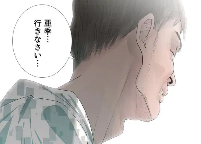 ページ 17 — 第22話