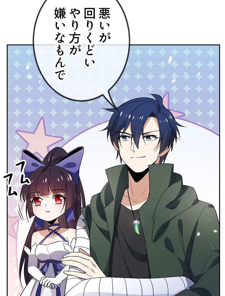 ページ 10 — 第73話