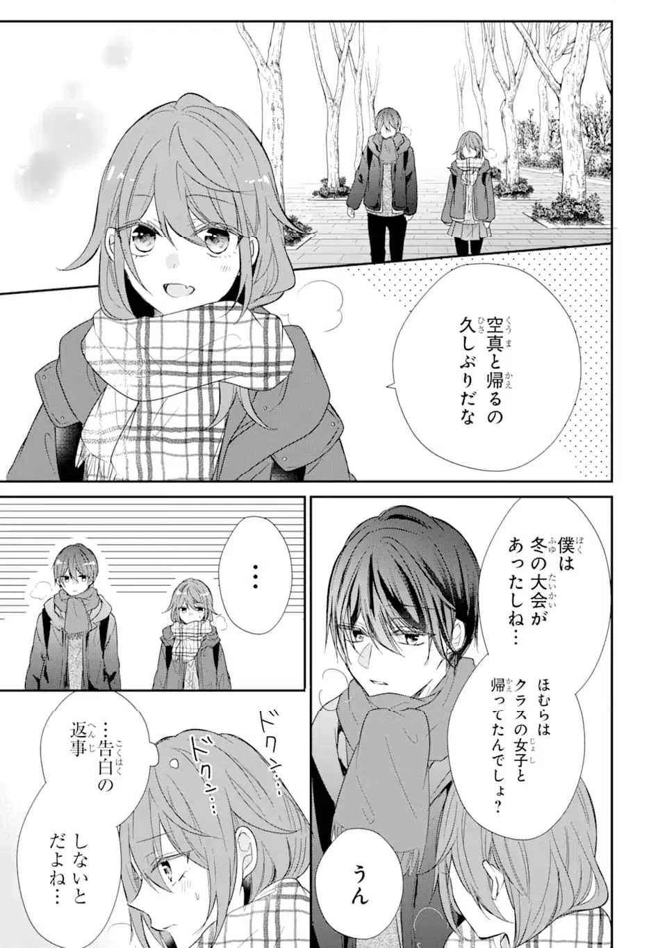 ページ 4 — 第19.4話