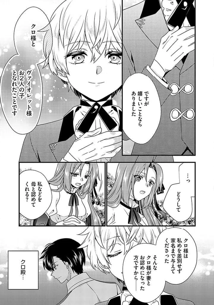 ページ 9 — 第5.2話