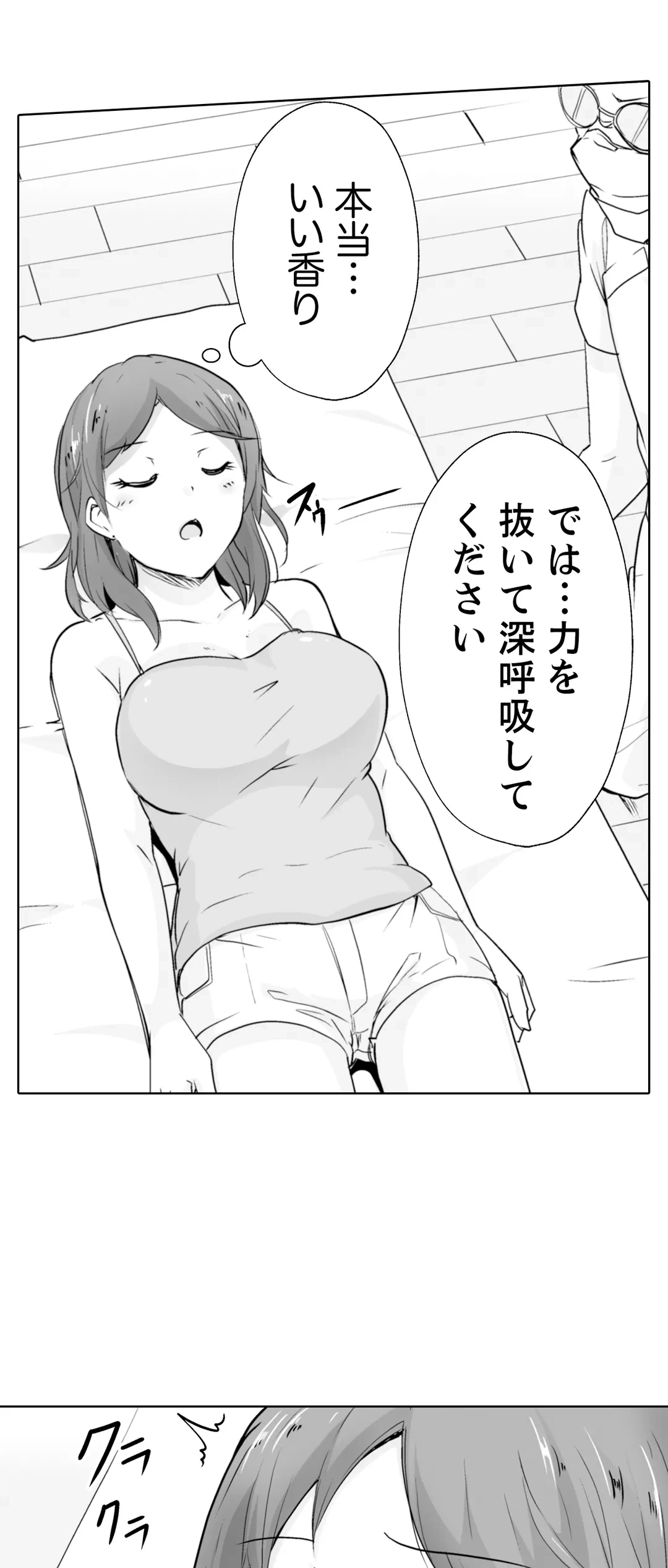ページ 26 — 第8話